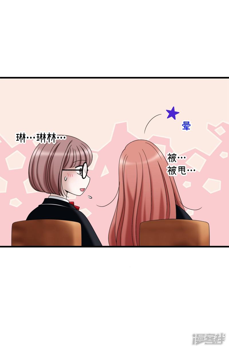 第65话 琳琳被甩了？！-17