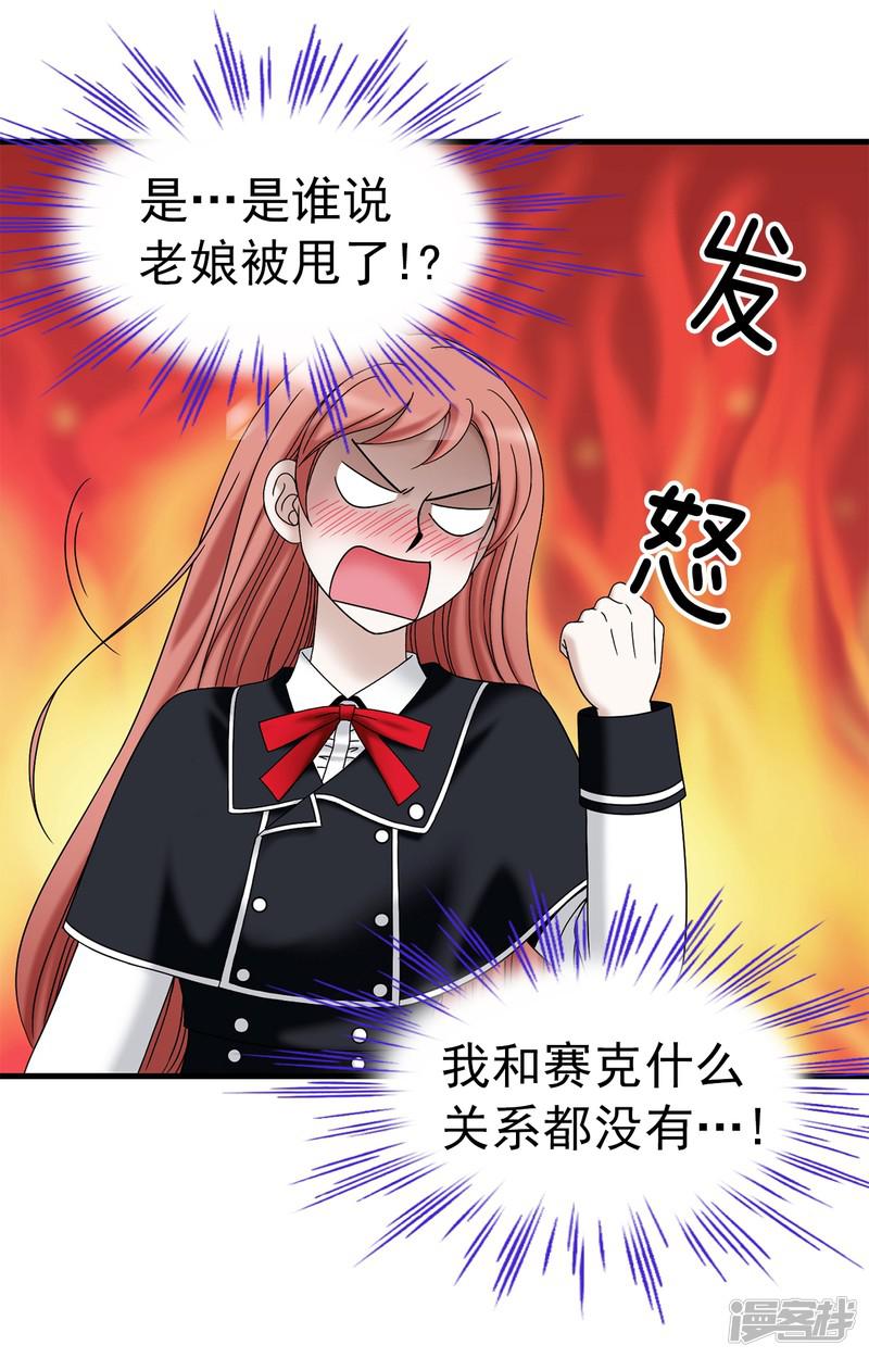 第65话 琳琳被甩了？！-18