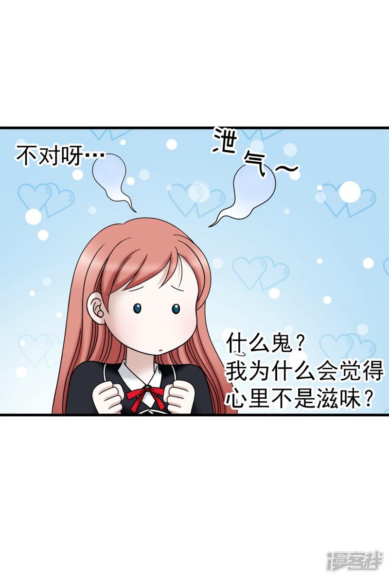 第65话 琳琳被甩了？！-19