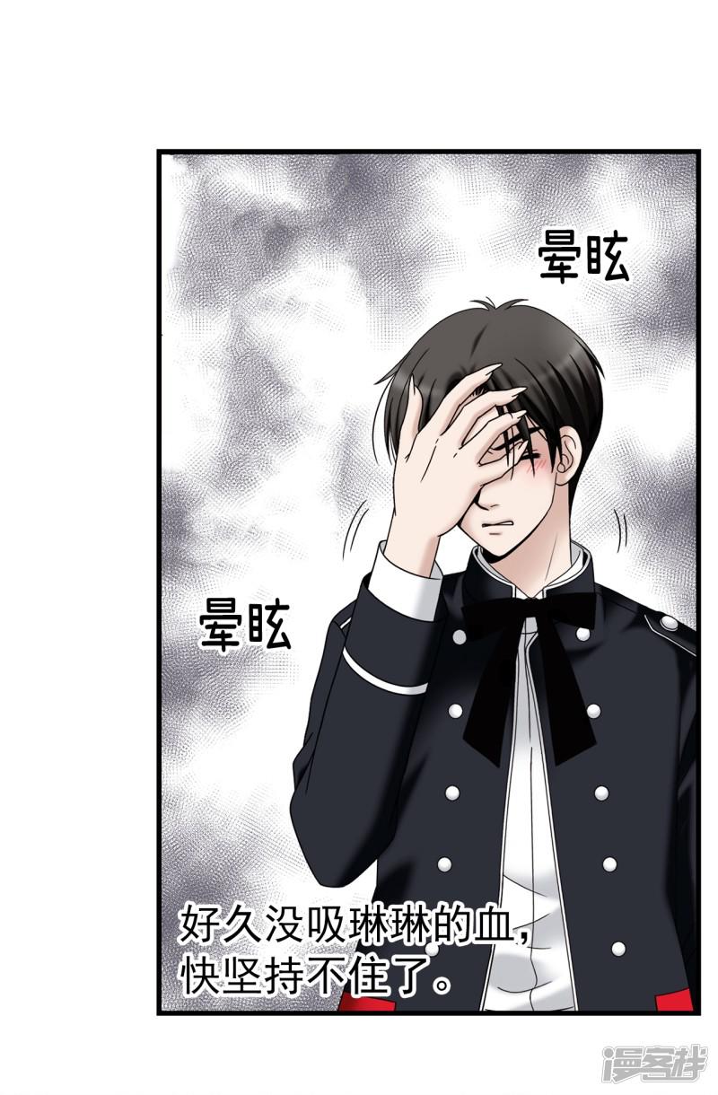 第66话 只是交易-9