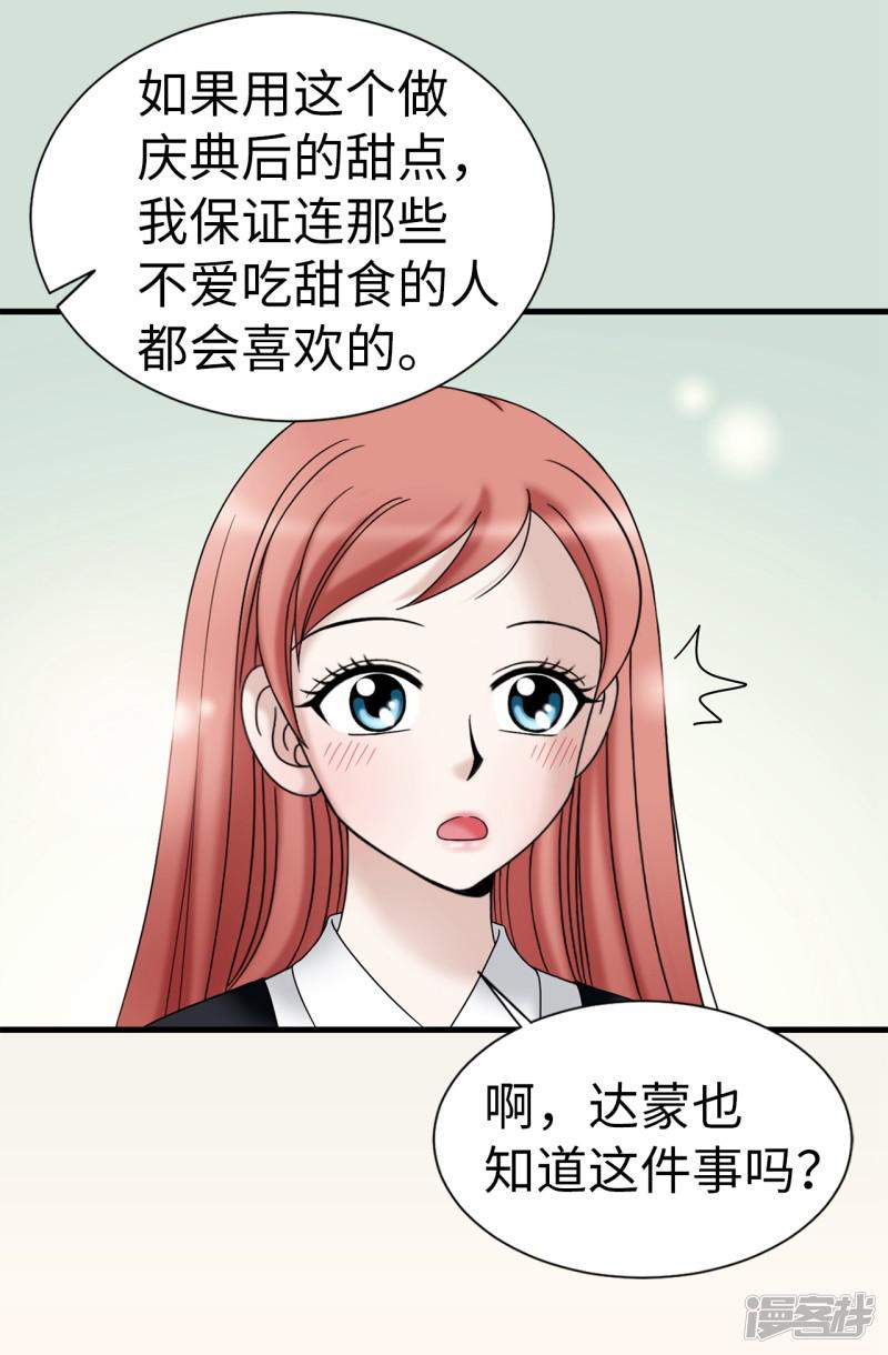 第67话 各自的心意-3