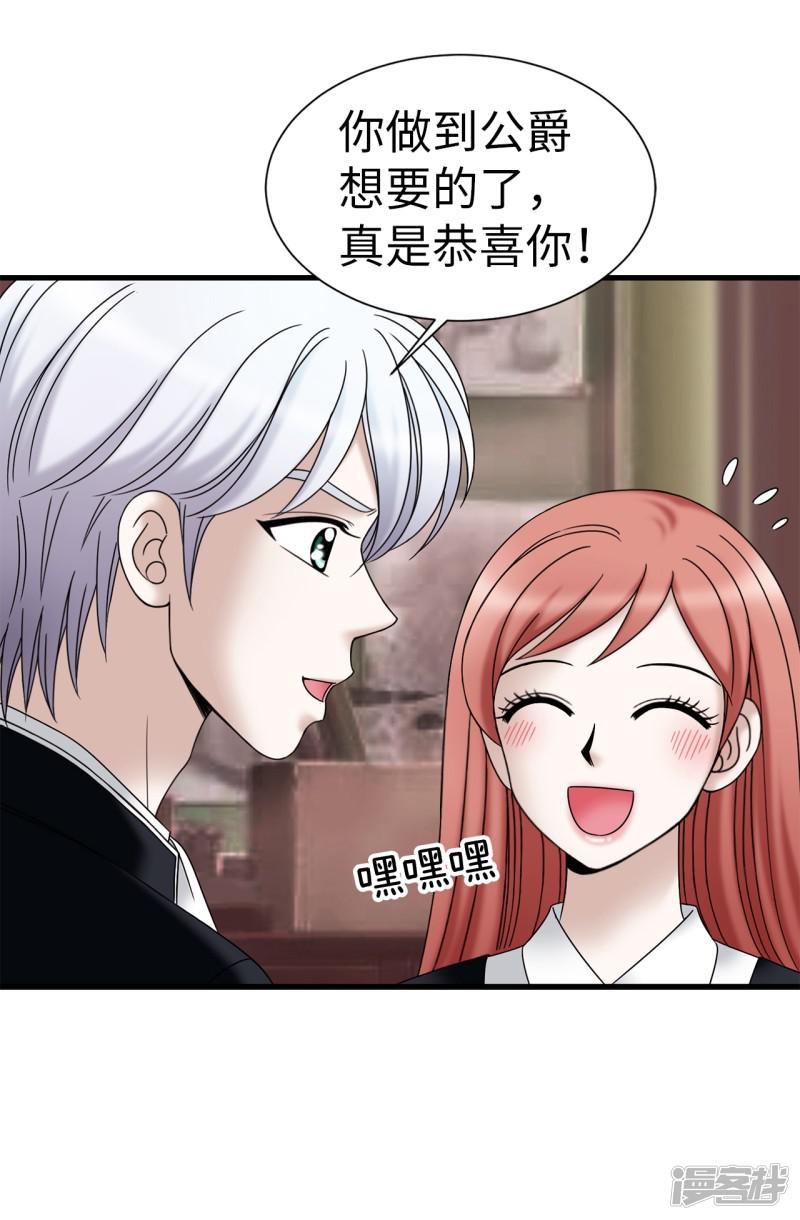 第67话 各自的心意-4