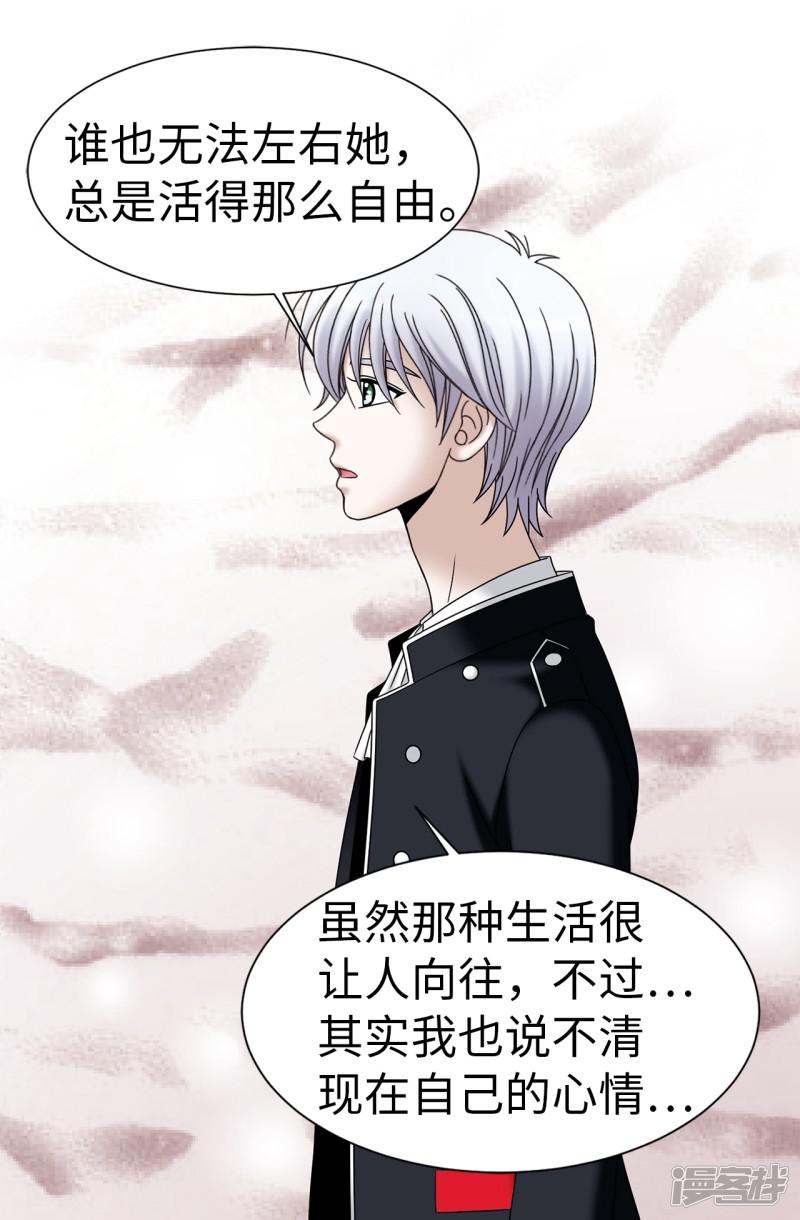 第67话 各自的心意-8