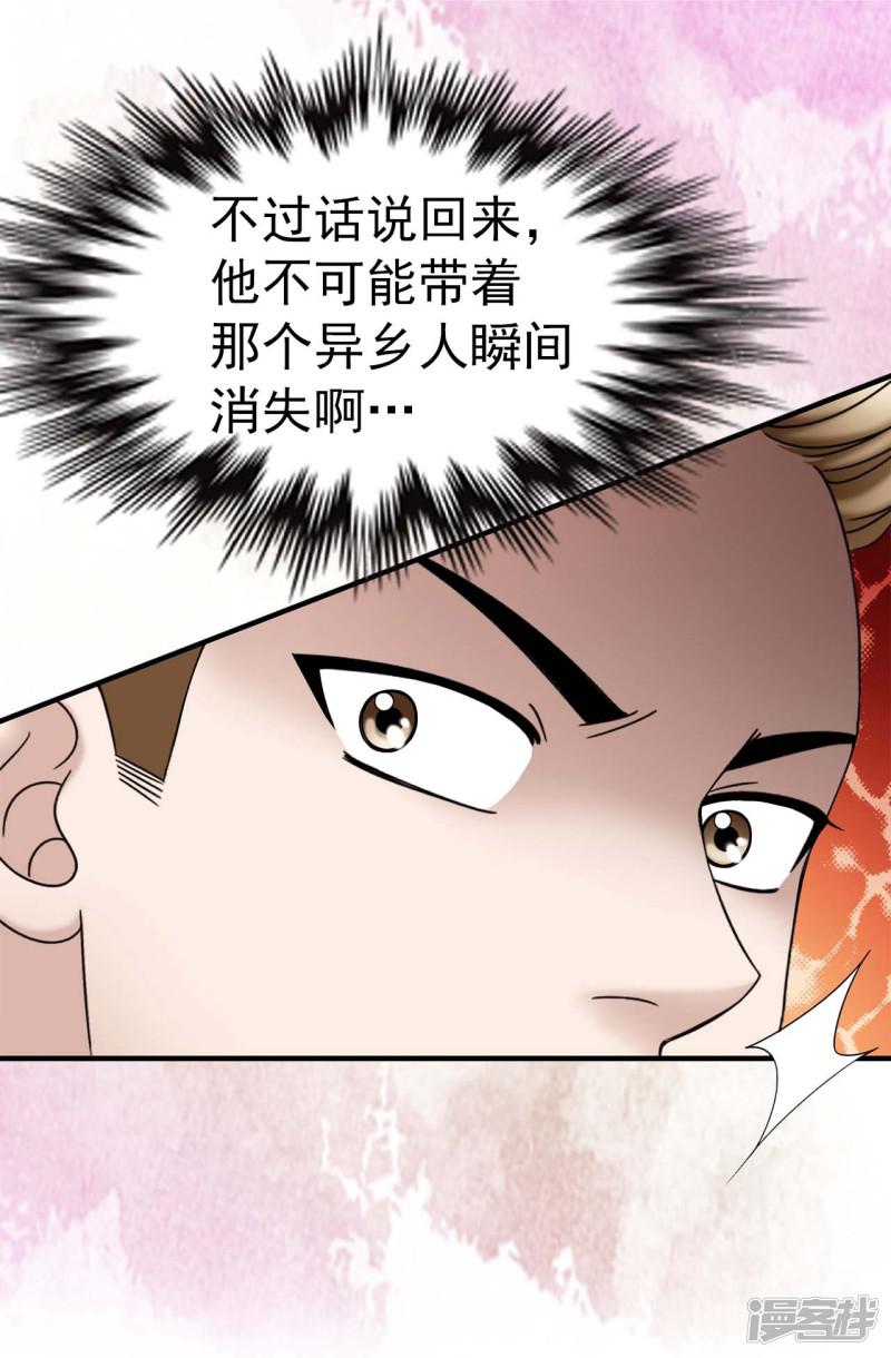 第69话 偷拍-7