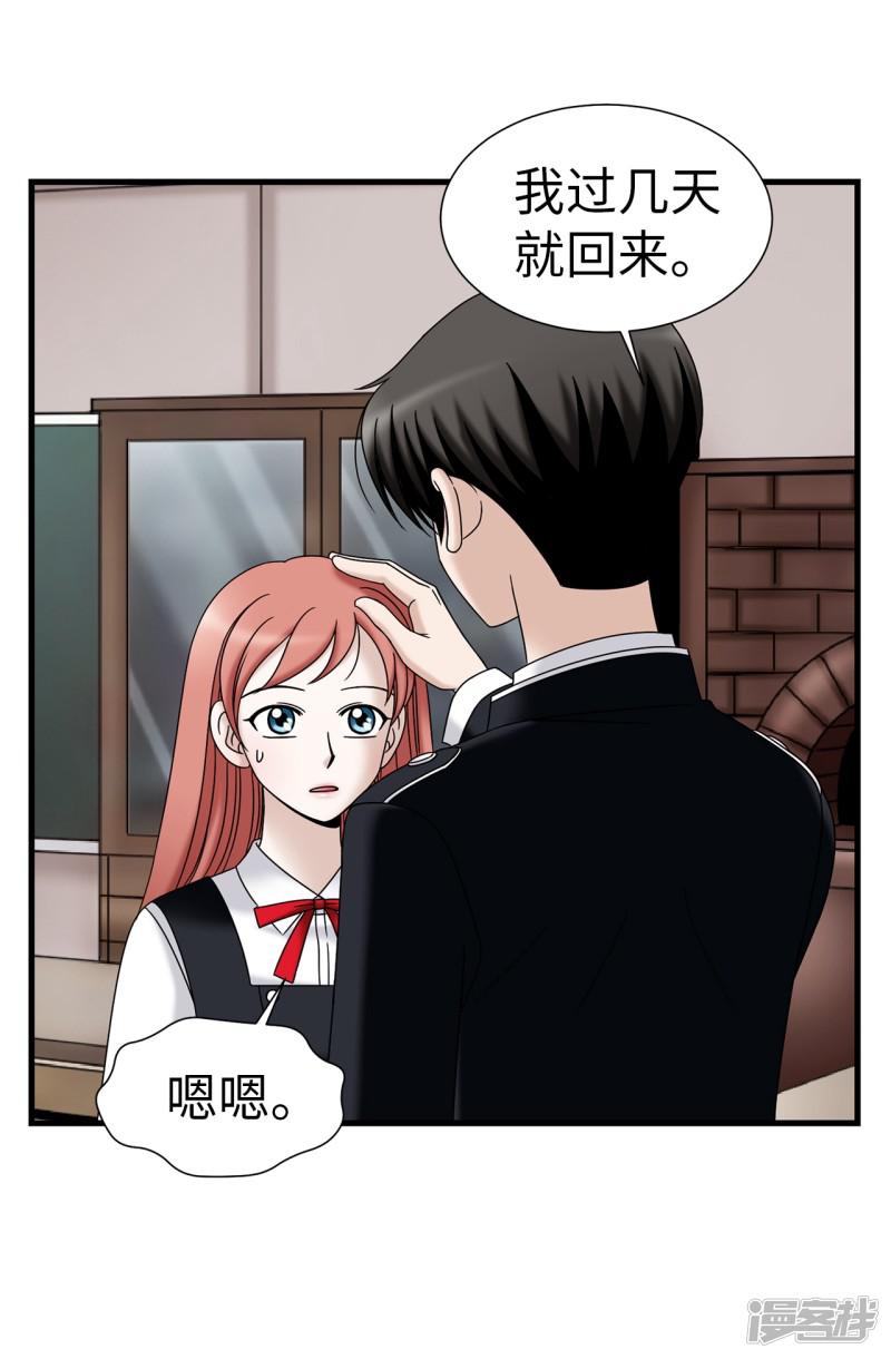 第73话 居然勾引我的未婚夫-22