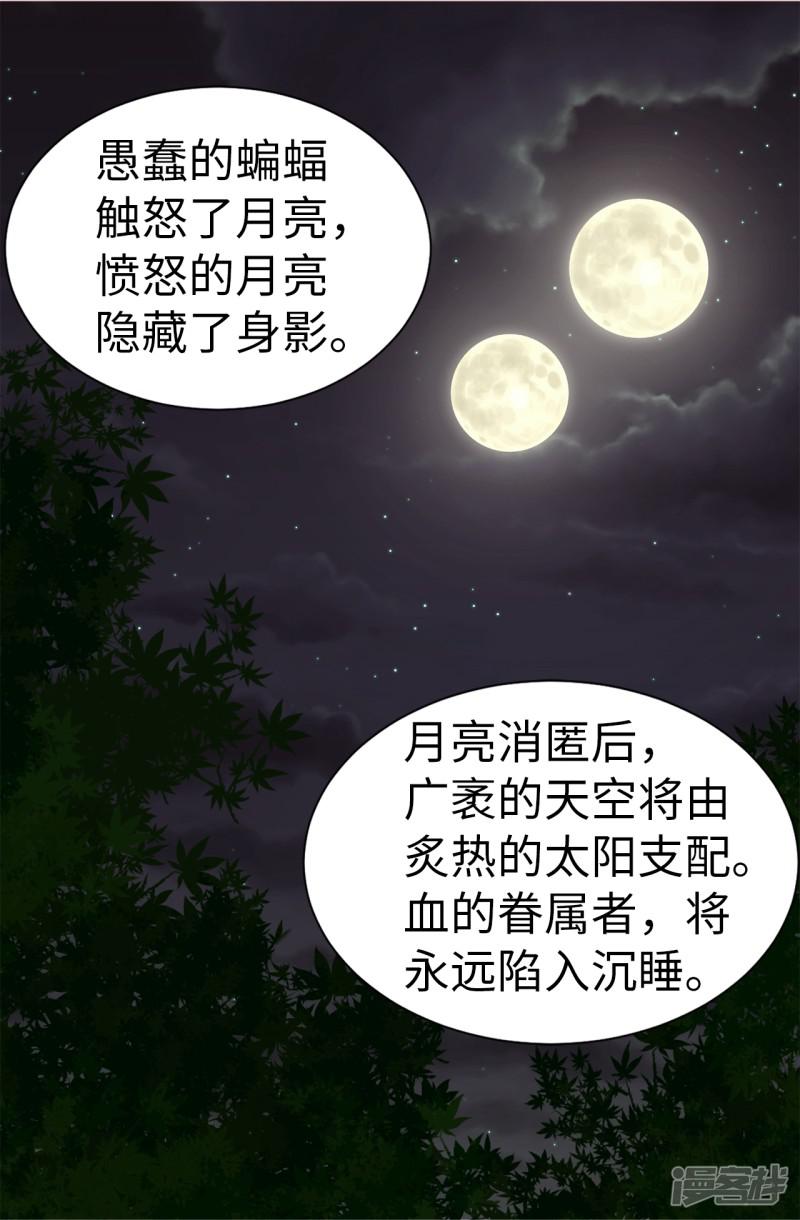 第74话 双月-10