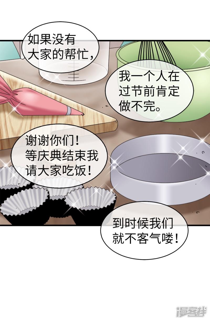 第75话 小朋友你是谁啊-2