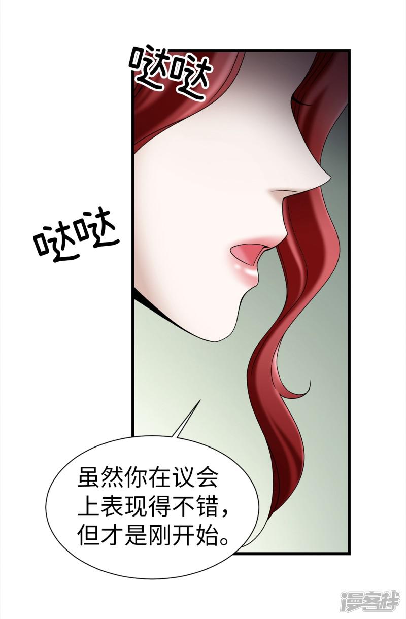 第75话 小朋友你是谁啊-9