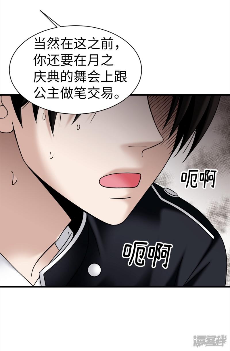 第75话 小朋友你是谁啊-11