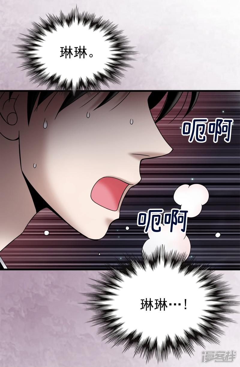 第75话 小朋友你是谁啊-16