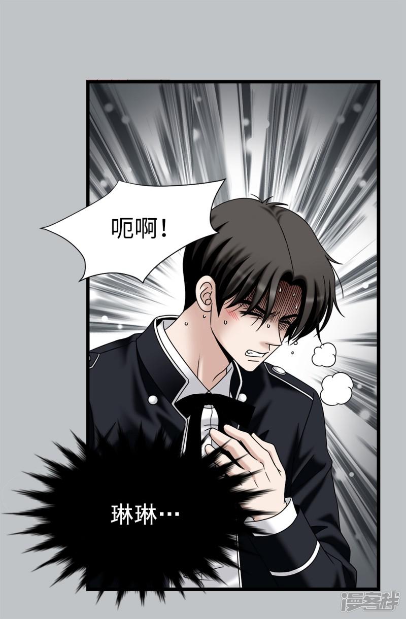 第75话 小朋友你是谁啊-18