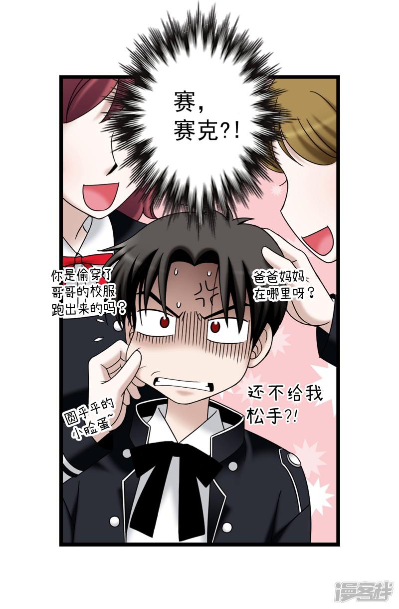 第75话 小朋友你是谁啊-25