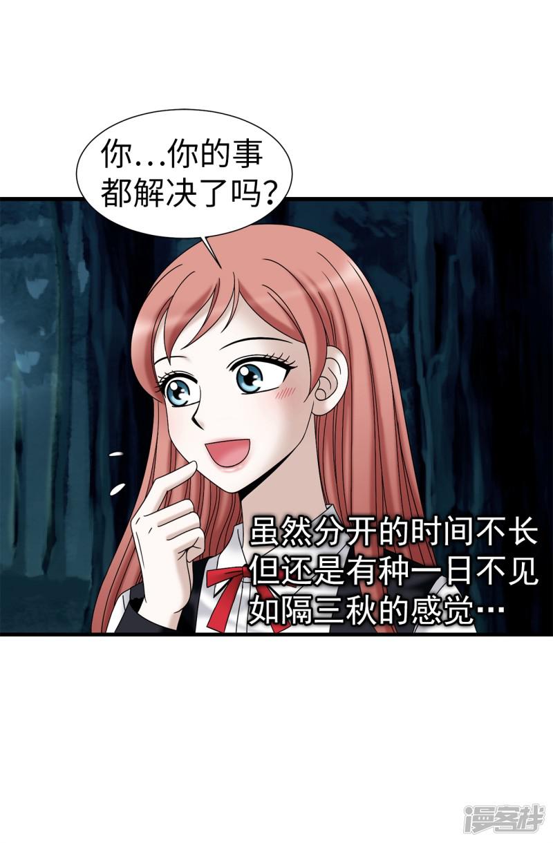 第76话 独家新闻-7