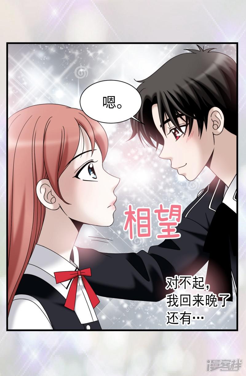 第76话 独家新闻-8