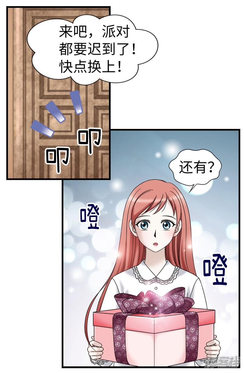 第77话 陌生人送的礼服-16