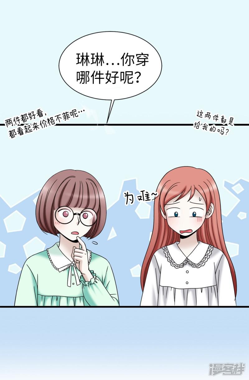 第77话 陌生人送的礼服-18