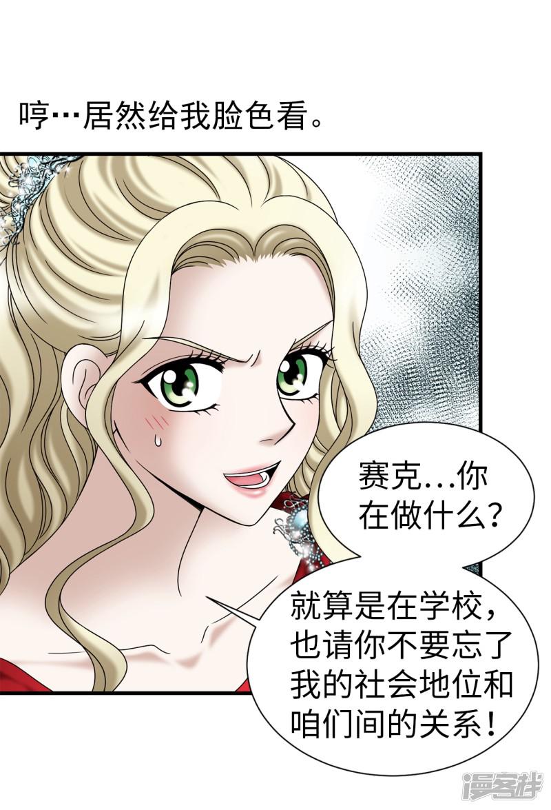 第79话 让我喝血-8