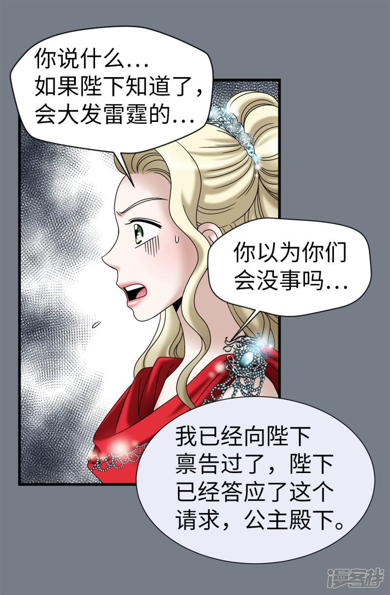 第79话 让我喝血-13