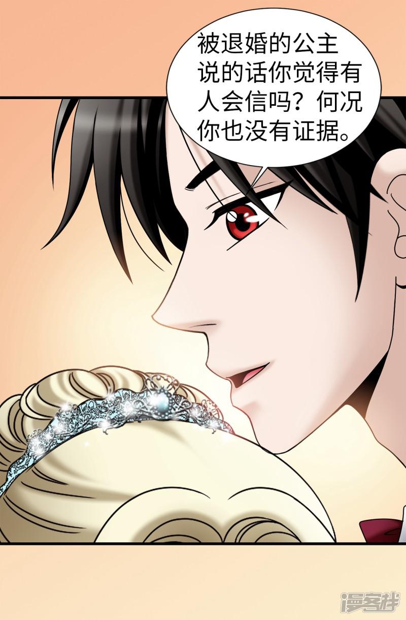 第79话 让我喝血-24