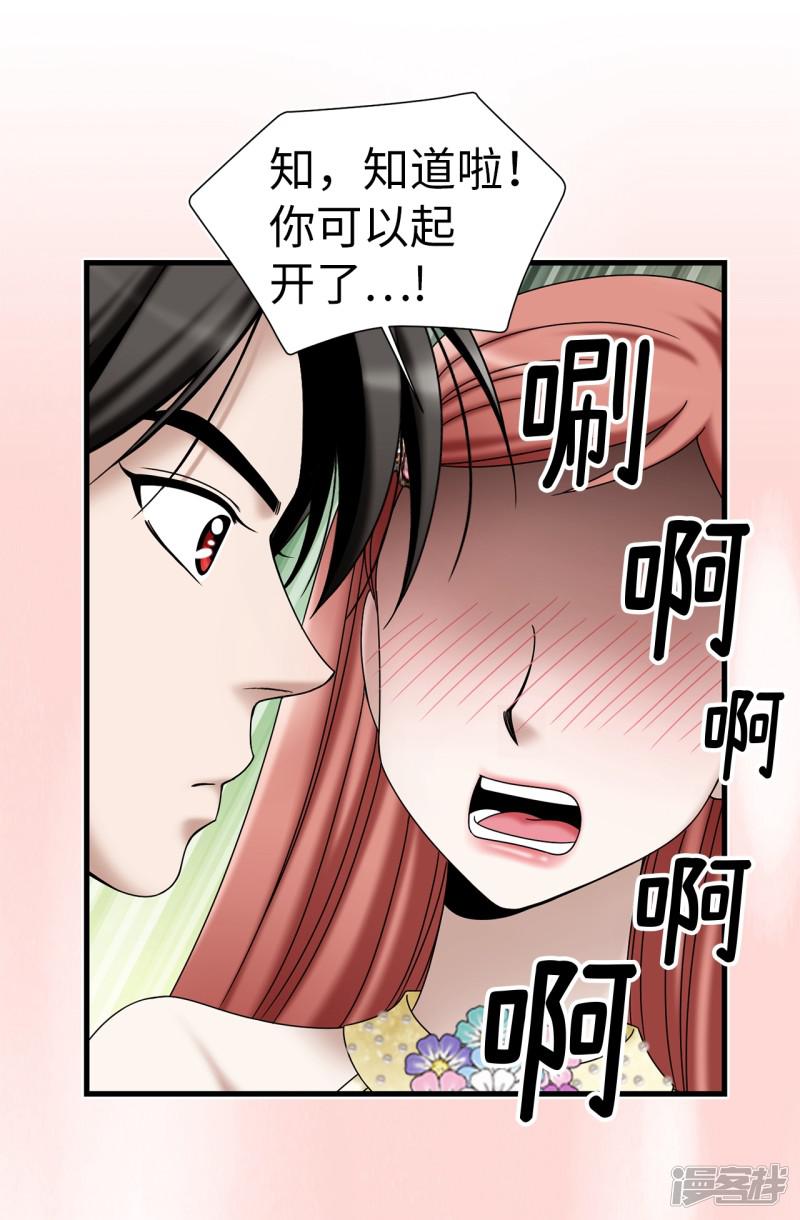 第81话 话里有话-7