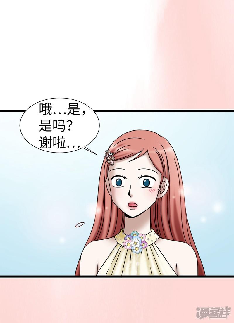 第81话 话里有话-9