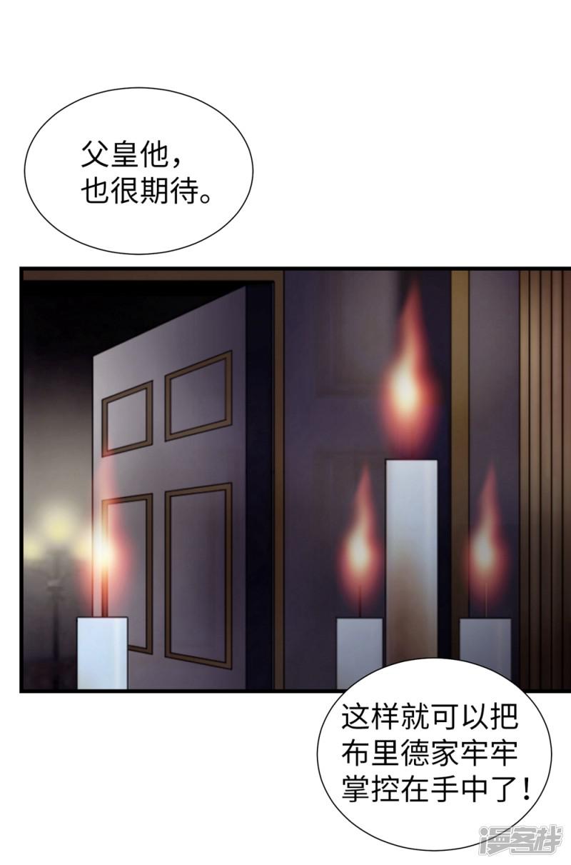 第84话 赛克被绑架了-1