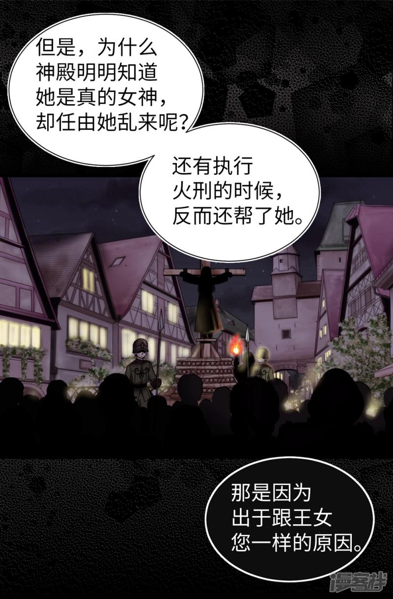 第84话 赛克被绑架了-10