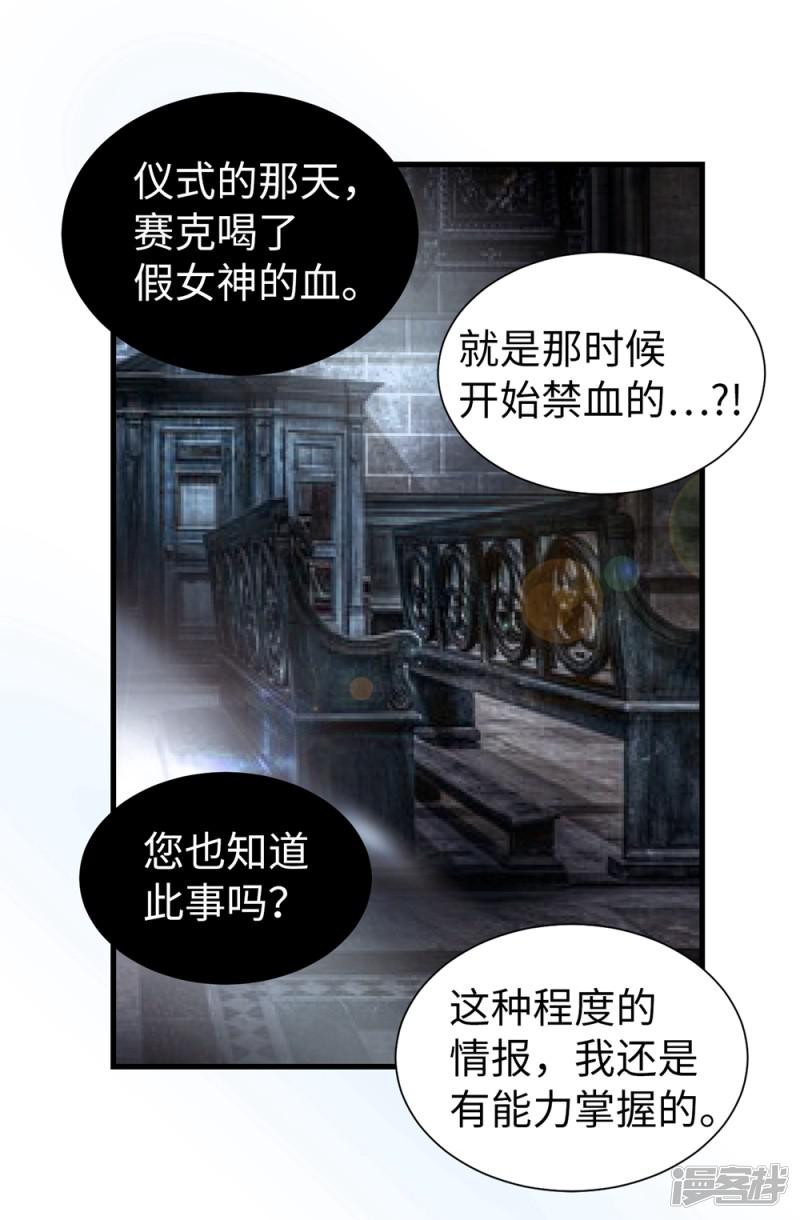 第84话 赛克被绑架了-12