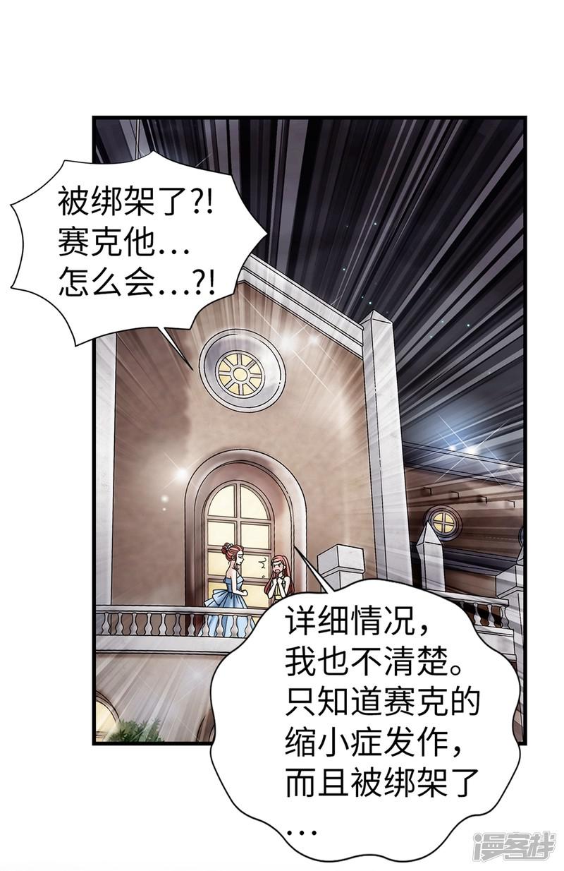 第85话 拜托，救救他&hellip;-1