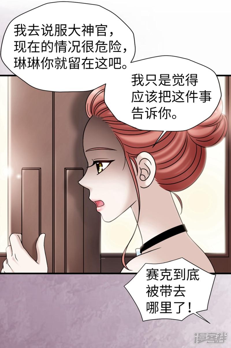 第85话 拜托，救救他&hellip;-2