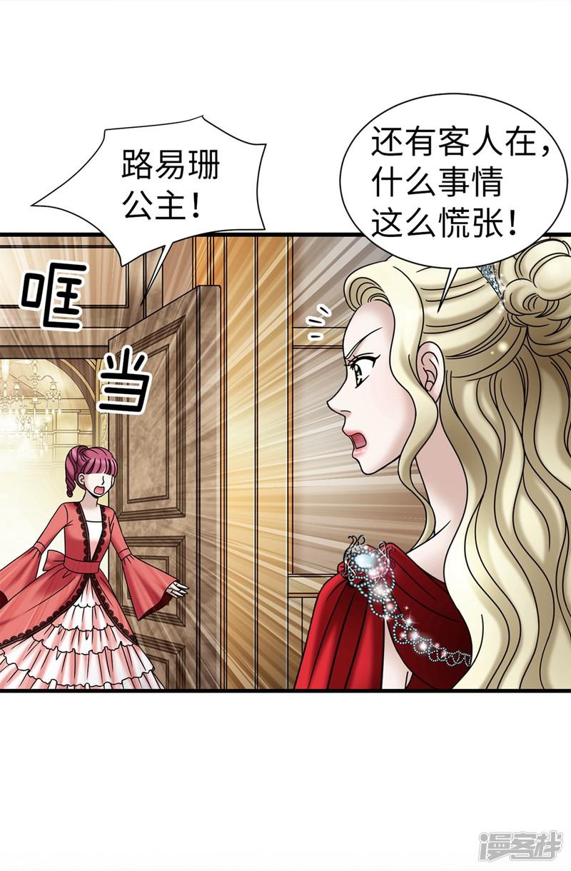 第85话 拜托，救救他&hellip;-9