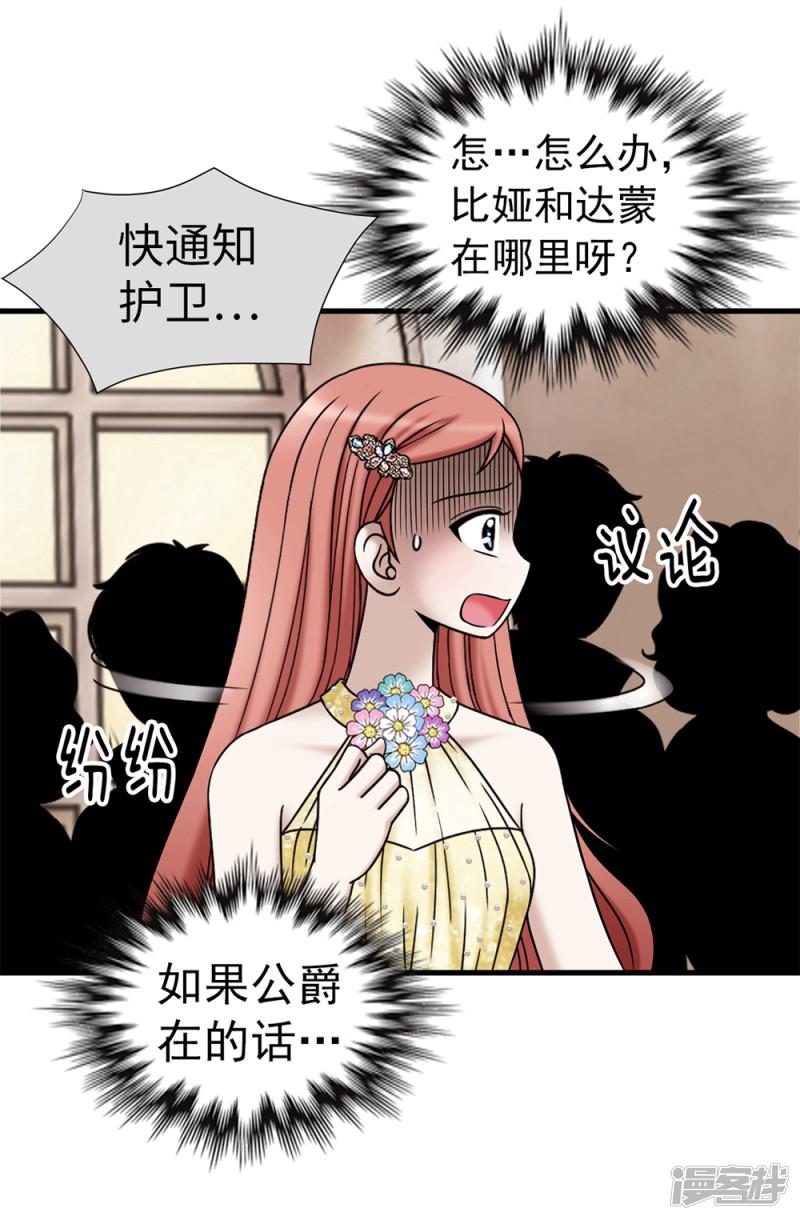 第85话 拜托，救救他&hellip;-14