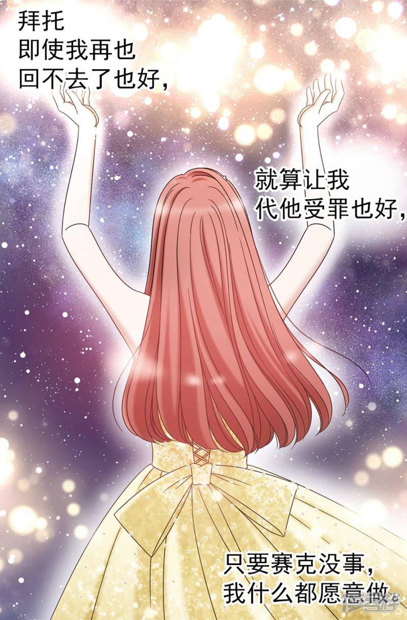 第85话 拜托，救救他&hellip;-23