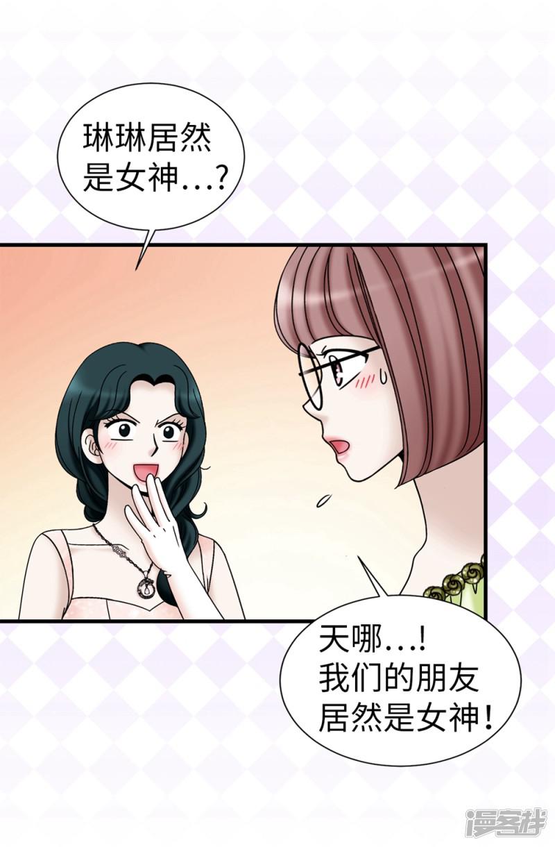 第87话 女神的祝福-6