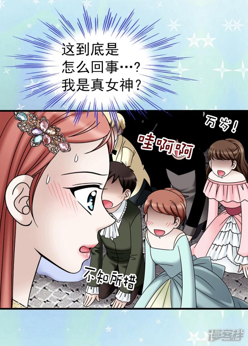 第87话 女神的祝福-10