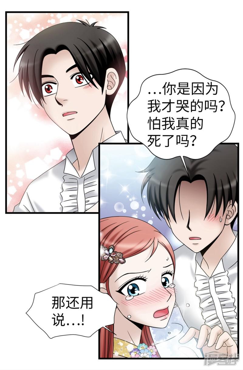 第89话 告白-11