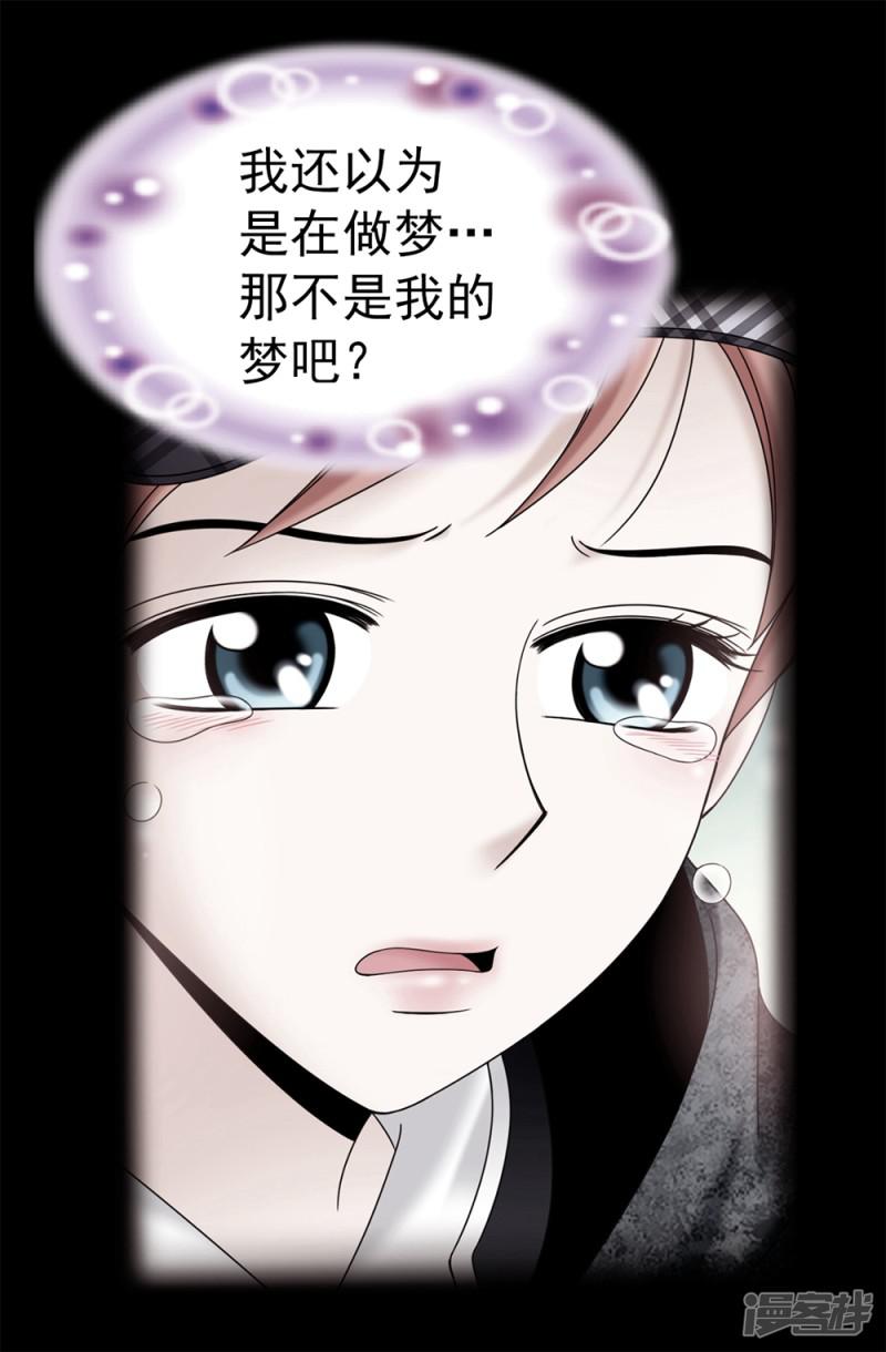 第89话 告白-12