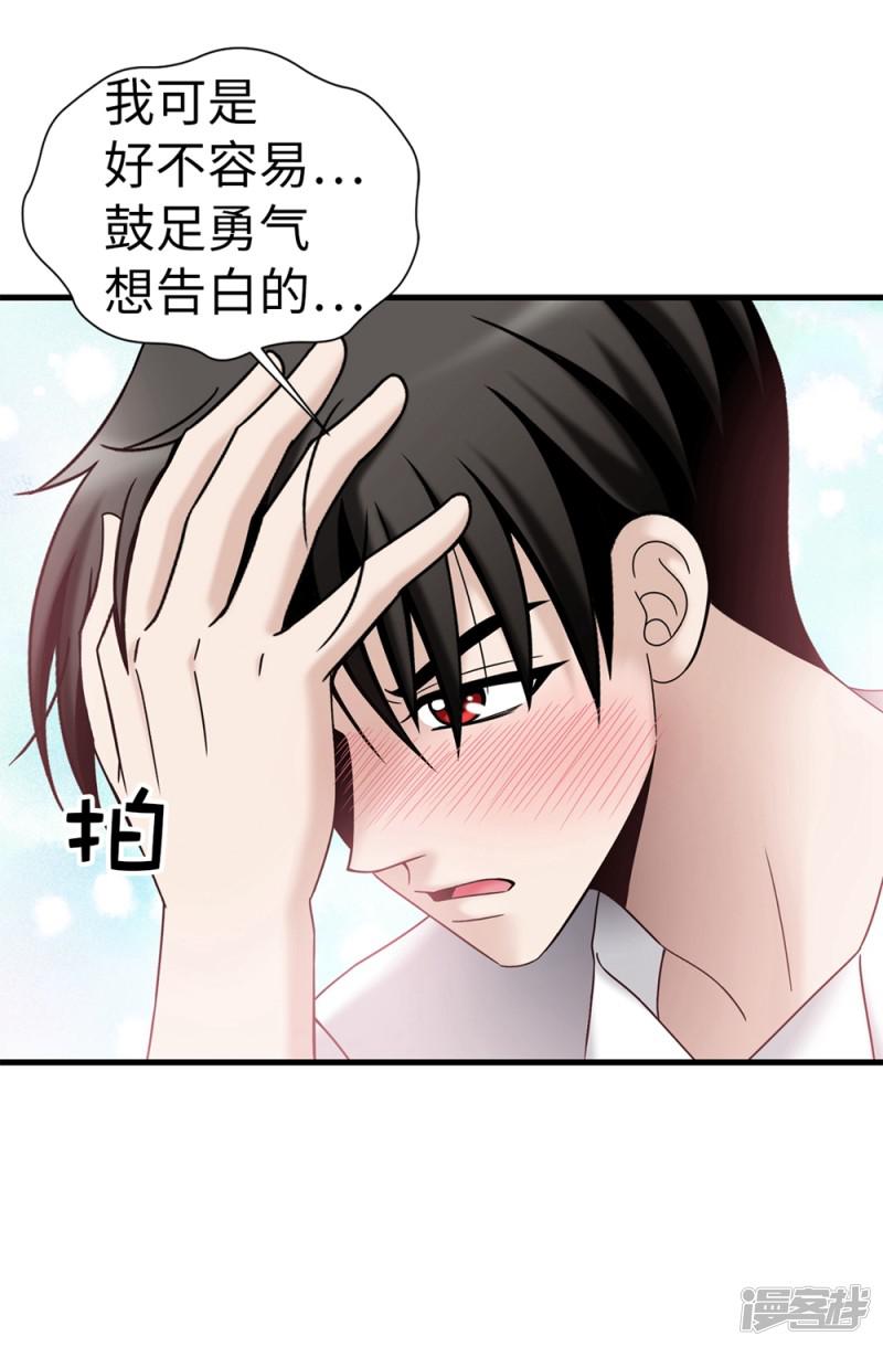 第89话 告白-25