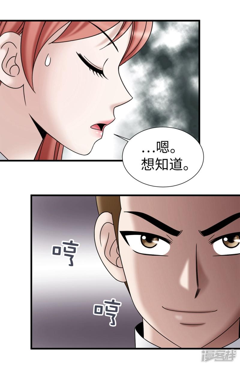 第94话 女神的愤怒-9