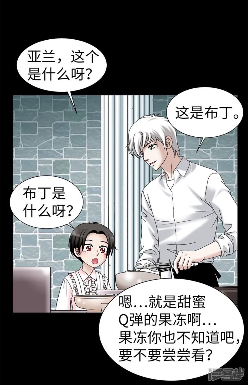 第95话 赤裸裸的谎言-5