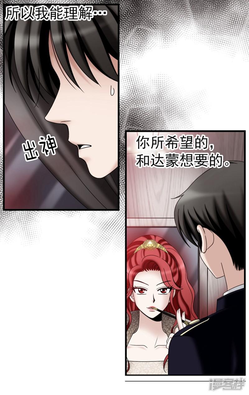 第95话 赤裸裸的谎言-10