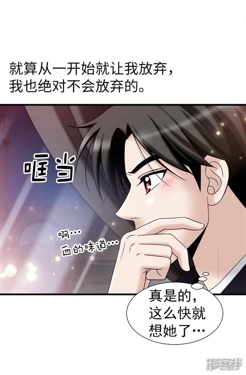 第95话 赤裸裸的谎言-15