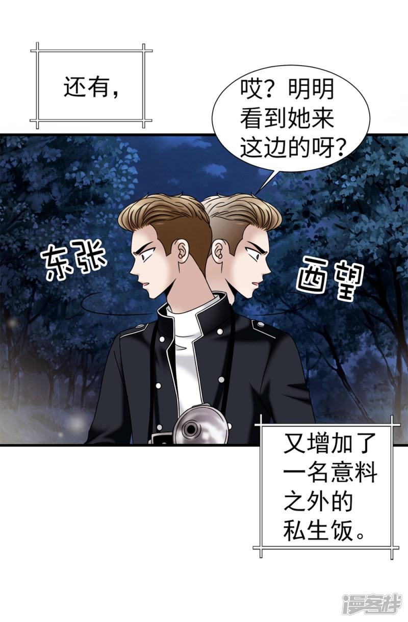 第95话 赤裸裸的谎言-23