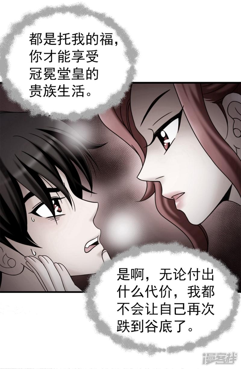 第101话 奇怪的感觉-19