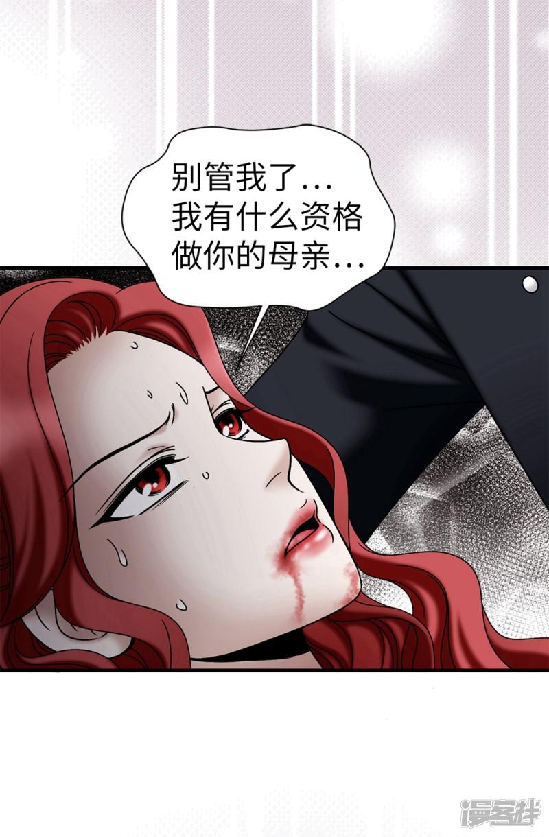 第102话 慢性中毒-15