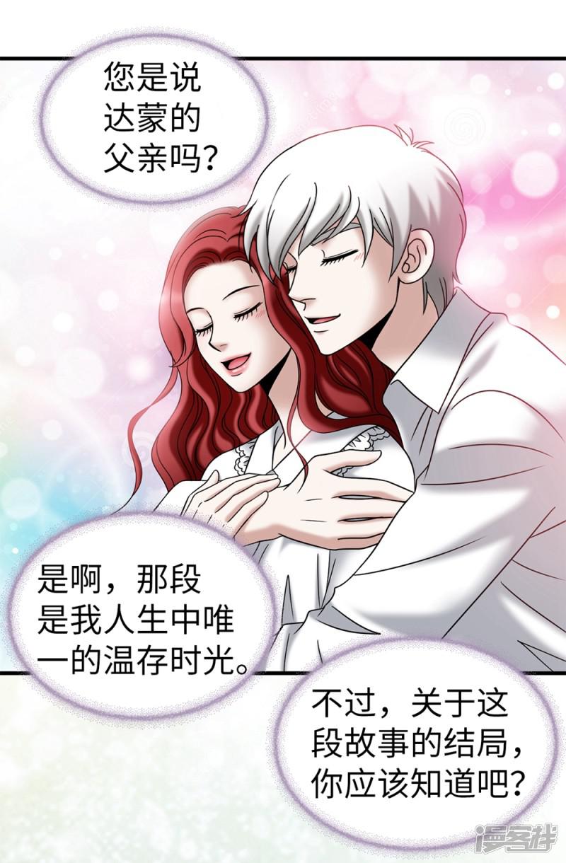 第104话 唯一温存的时光-3