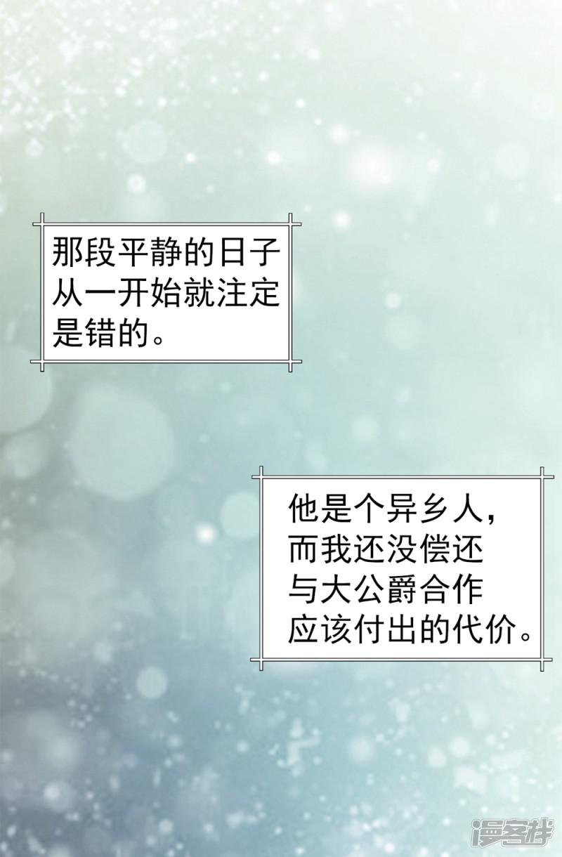 第104话 唯一温存的时光-4