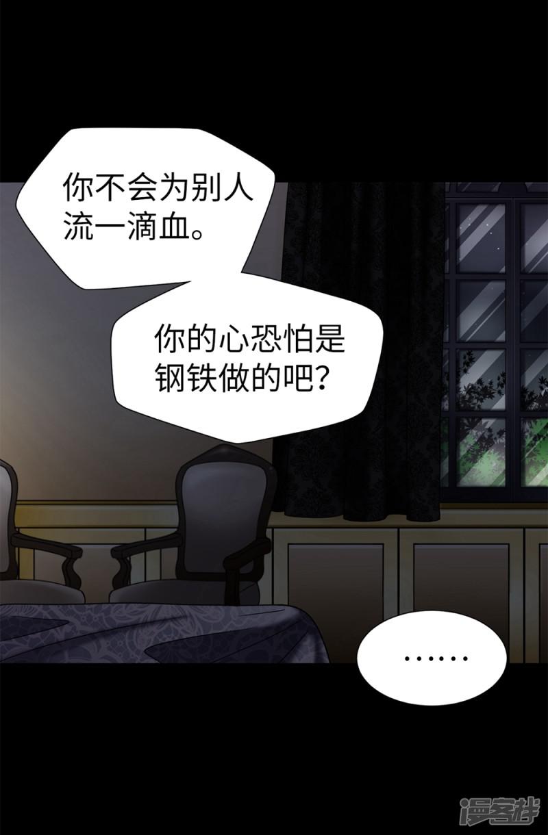 第104话 唯一温存的时光-19