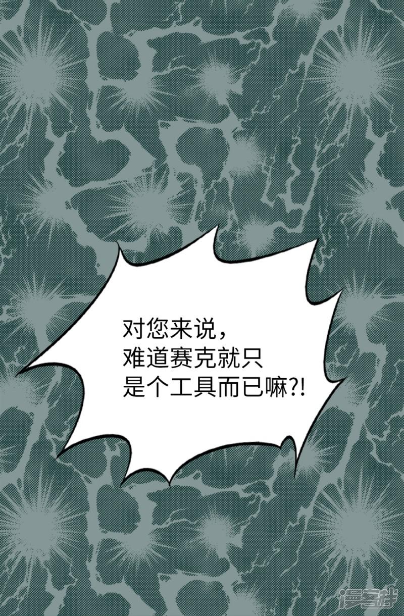 第104话 唯一温存的时光-25