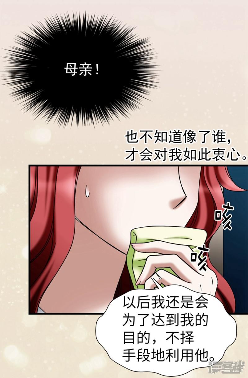 第105话 是不是脑子出问题了-5